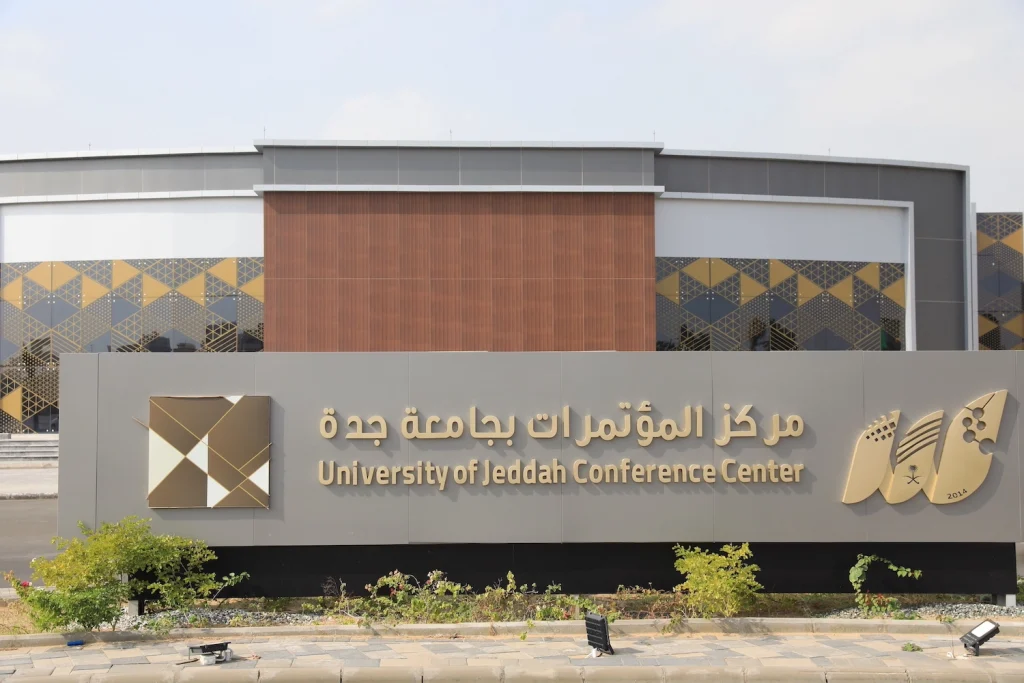 Jeddah to Host International Forum on Gifted Students and Academic Innovation